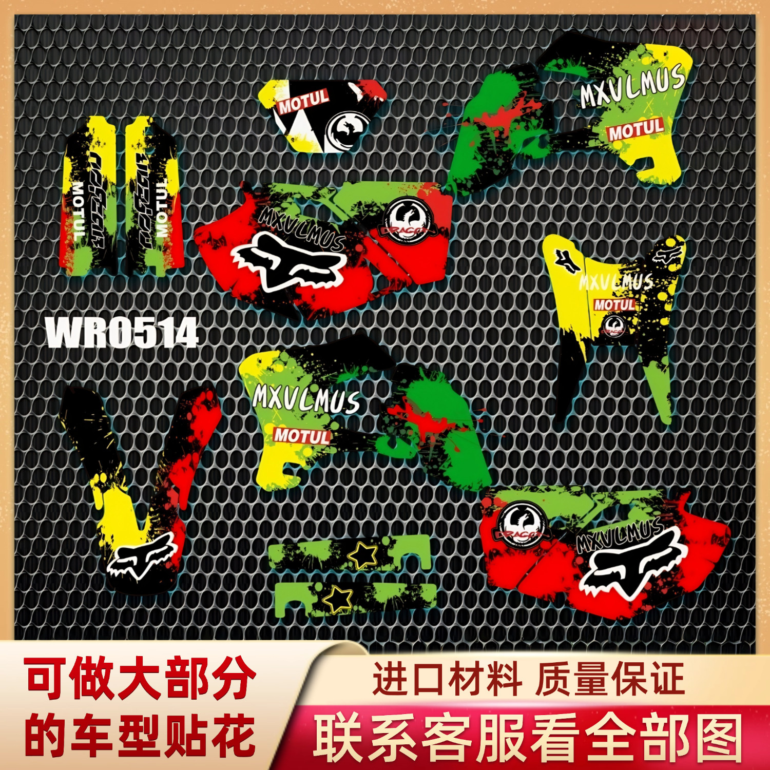 适用雅马哈 WR250-450F版画全车拉花贴纸贴画个性贴膜图03-06定制