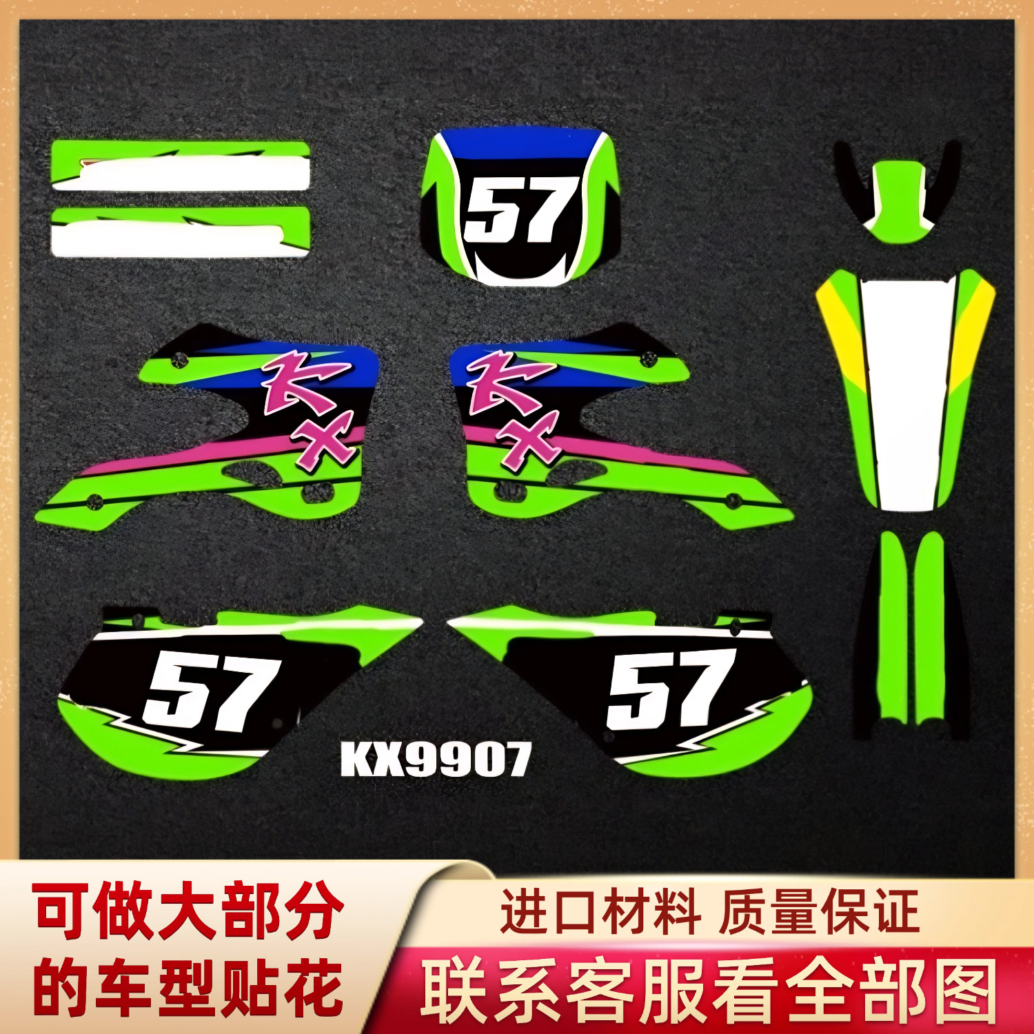 适用川崎KX125250版画全车贴纸