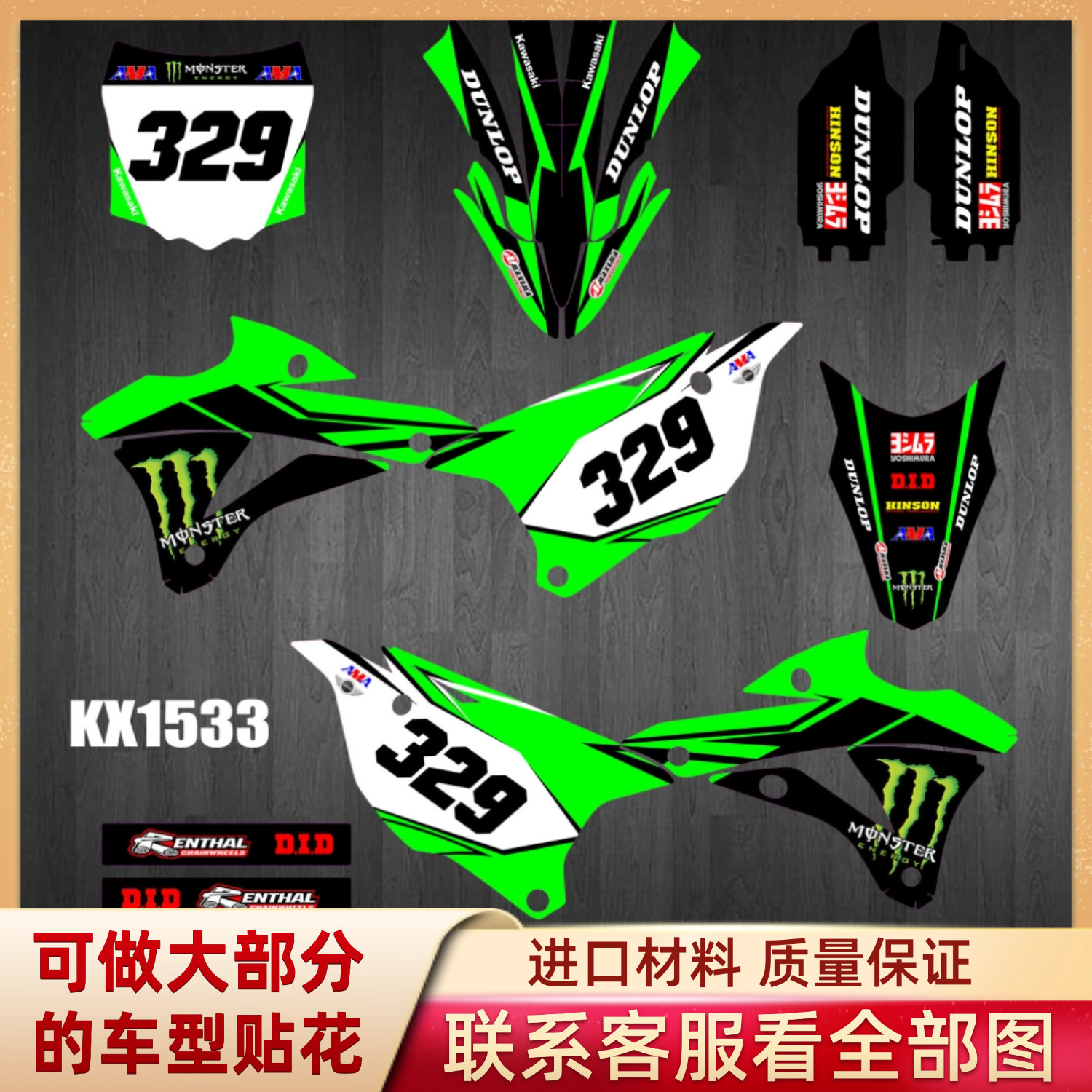 适用川崎KX150-14保护膜自贴贴纸