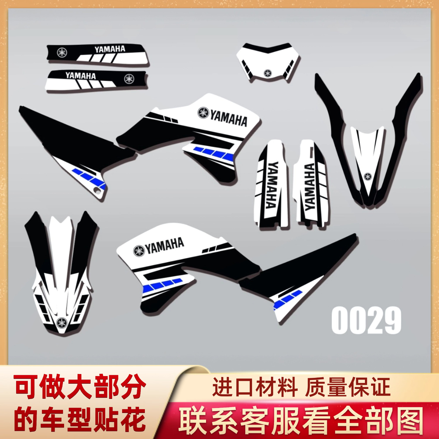 适用雅马哈 WR250X-R版画全车拉花贴纸贴画个性贴膜改装08-15定制