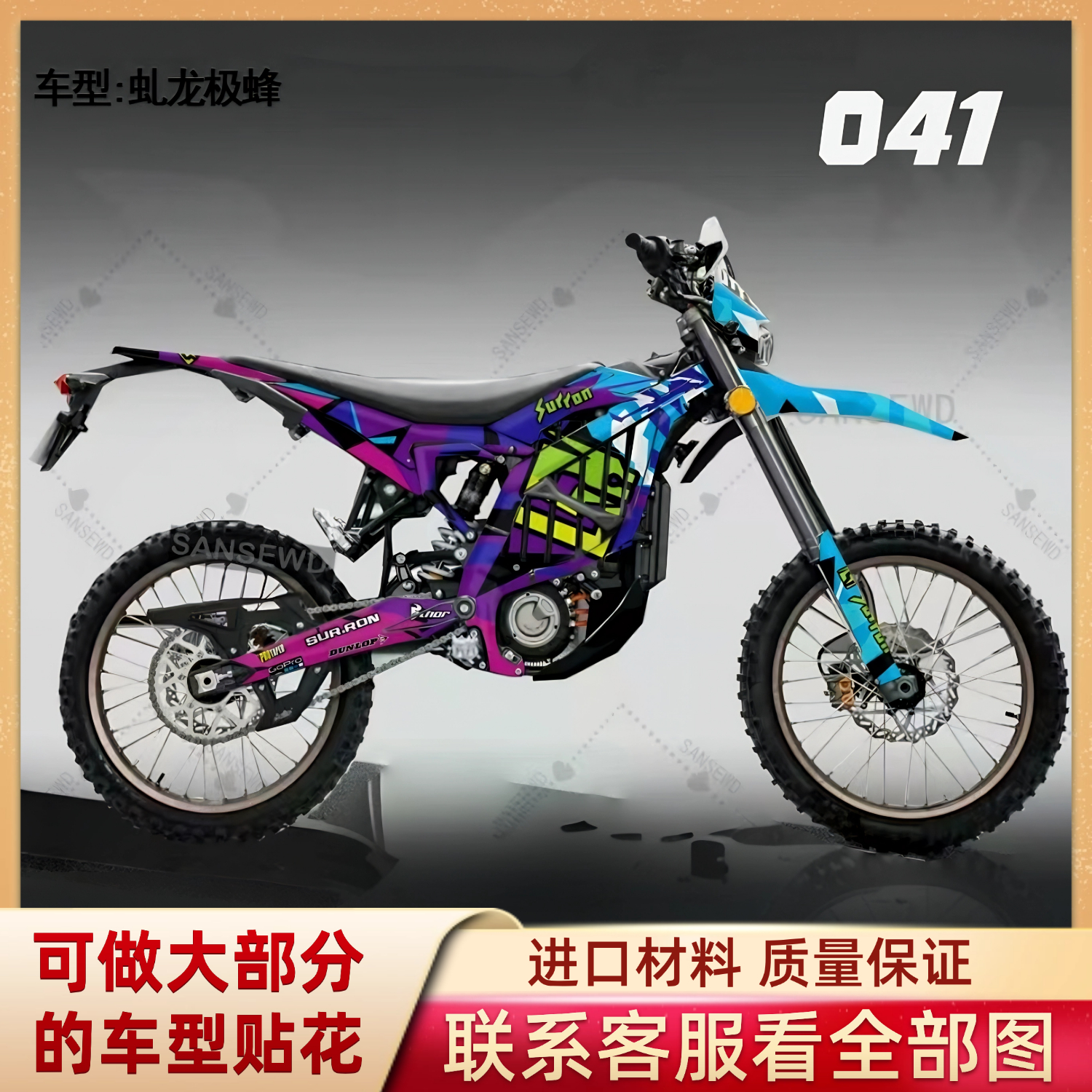 3M极蜂轻蜂版画改装贴花车身贴纸