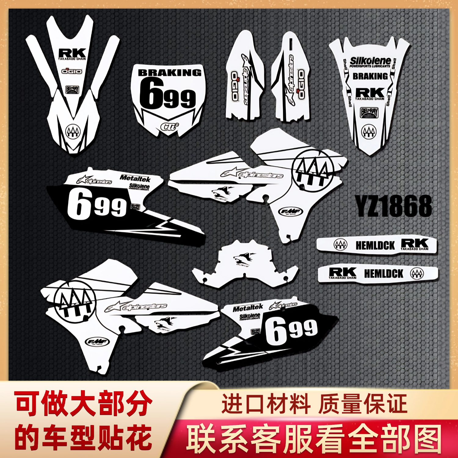 适用雅马哈250FX拉花贴纸花贴纸