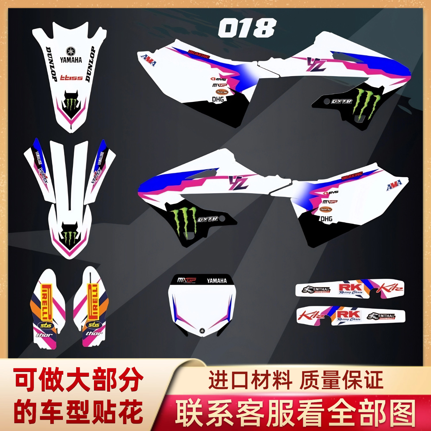 适用雅马哈YZ125 250版画全车拉花贴纸贴画个性贴膜改装22-24定制