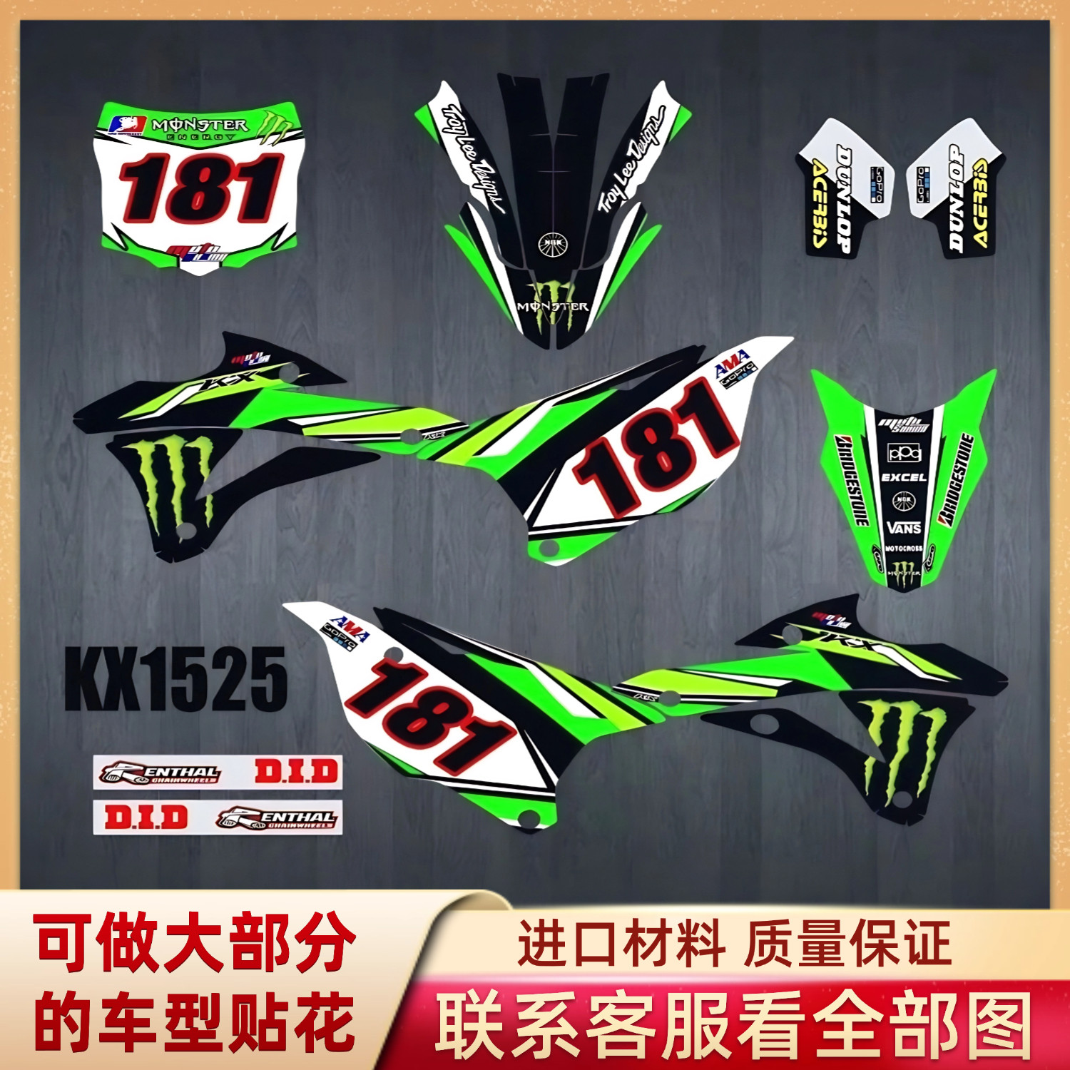 适用川崎KX85KX100版画贴画贴纸