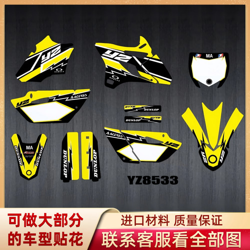 适用雅马哈YZ85版画全车拉花贴纸