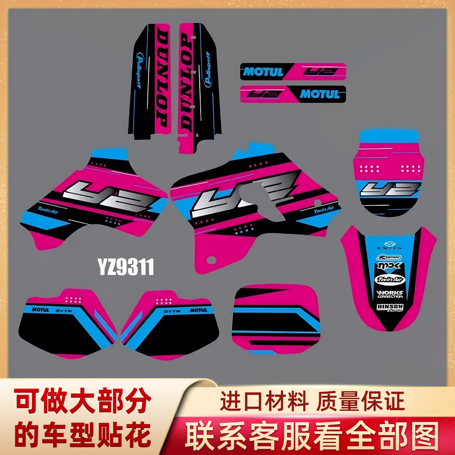 适用雅马哈 YZ80版画全车拉花贴纸贴画个性贴膜改装93-01定制改色