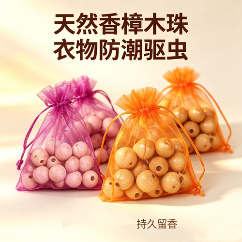 樟脑丸防霉防虫除味驱虫防潮