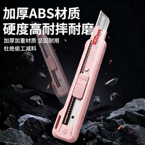 重型加厚大号美工刀多功能壁纸刀黑刃锋利耐用刀片合金裁纸刀切割