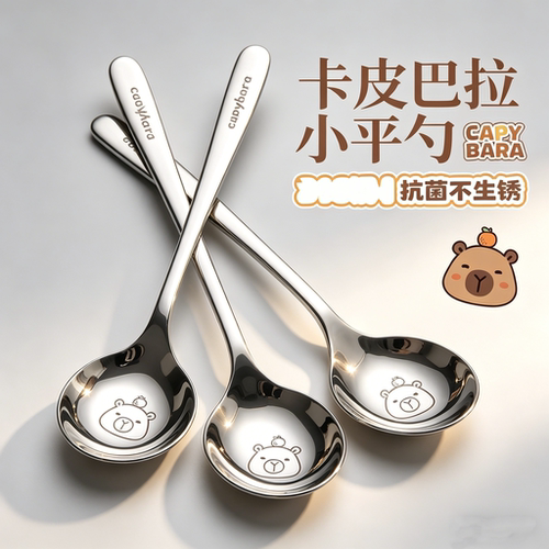 【新款】卡皮巴拉勺不锈钢深底喝汤嗦粉勺儿童吃饭韩式餐勺长柄勺