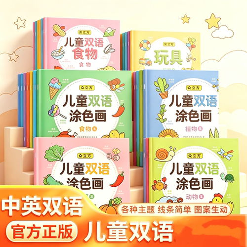 儿童画画本宝宝涂色3-6岁幼儿园涂鸦填色图画绘本教启蒙认知教材