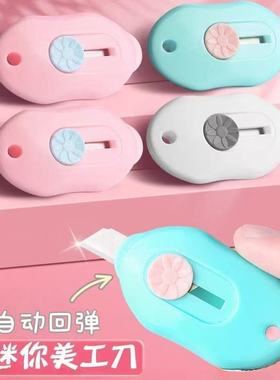 迷你美工刀拆快递小刀包裹开箱器随身裁纸刀切割小号壁纸刀学生用