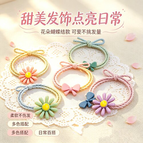 小雏菊蝴蝶结发圈不伤发多色
