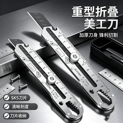 不锈钢美工刀多功能重型金属加厚美工刀壁纸刀工业刀具手工快递刀