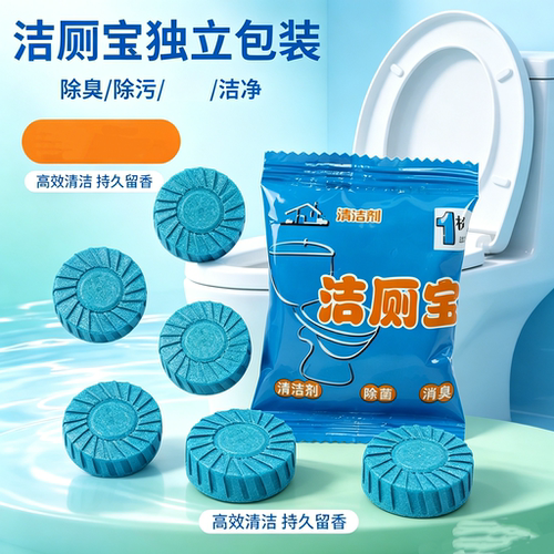 蓝泡泡洁厕宝自动清洁除臭袋装
