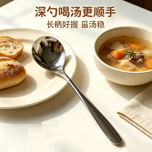 【新款】不锈钢汤勺喝汤勺拉面勺吃饭勺汤匙粥勺韩式长柄大头勺子