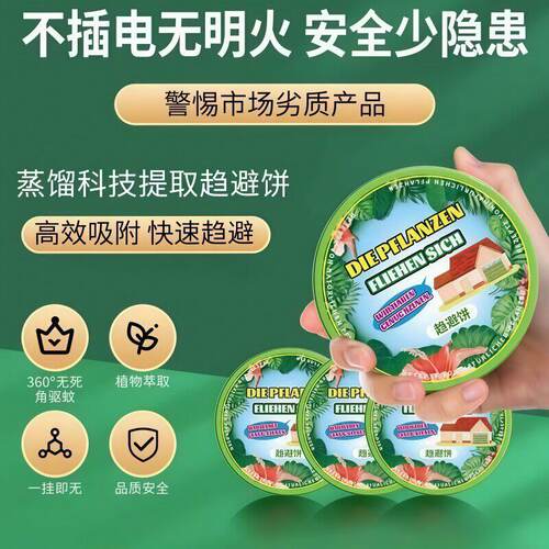 室内外驱虫挂件驱蚊灭蝇