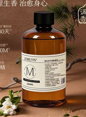 五星级酒店香薰高级室内持久家用希尔顿厕所卫生间专用精油香氛水