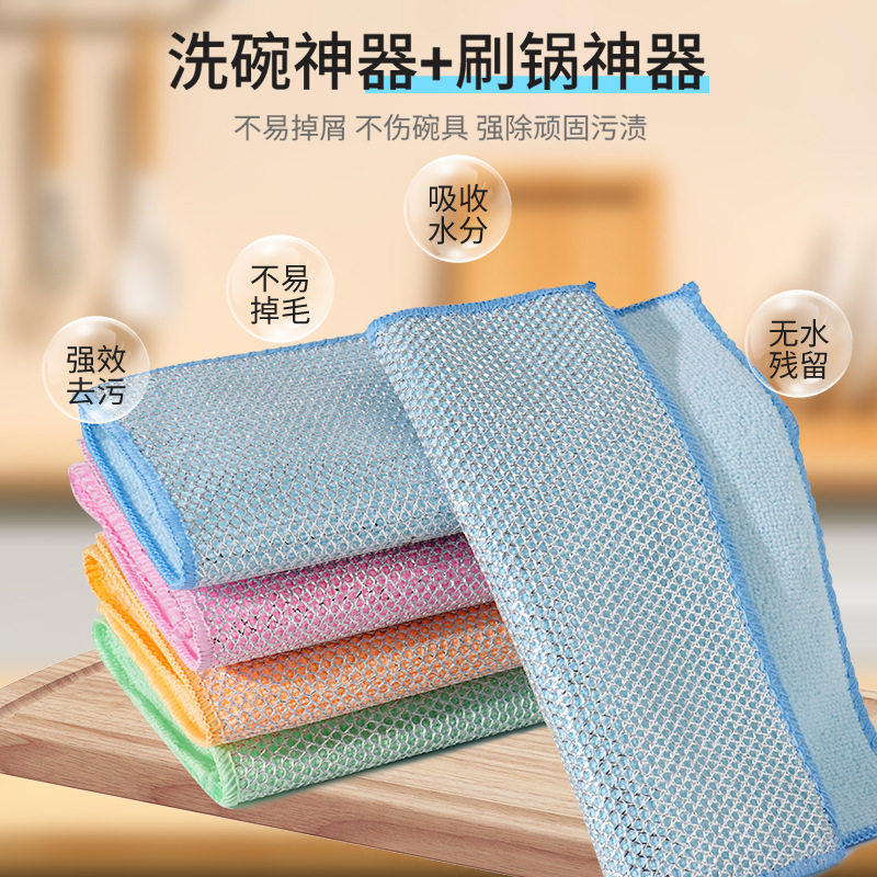 超细纤维银丝抹布双面去油去污钢丝抹布清洁洗碗巾厨房刷锅清洁布