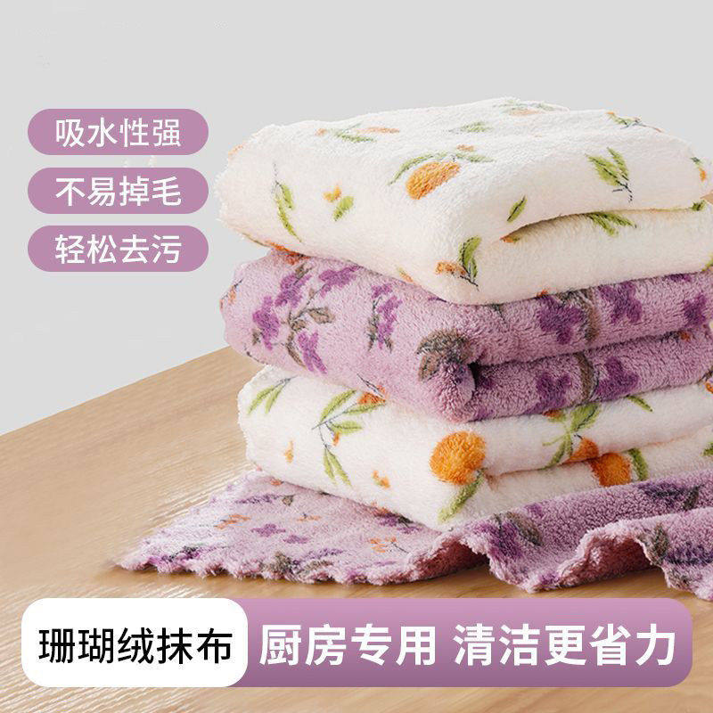 厨房珊瑚专用印花方巾抹布沾油家用手巾毛巾吸水不掉清洁加厚洗