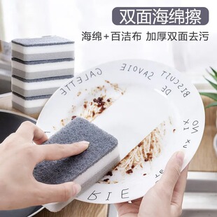 洗碗海绵擦魔力擦双面清洁百洁布刷锅刷碗厨房神器家务用品海绵块