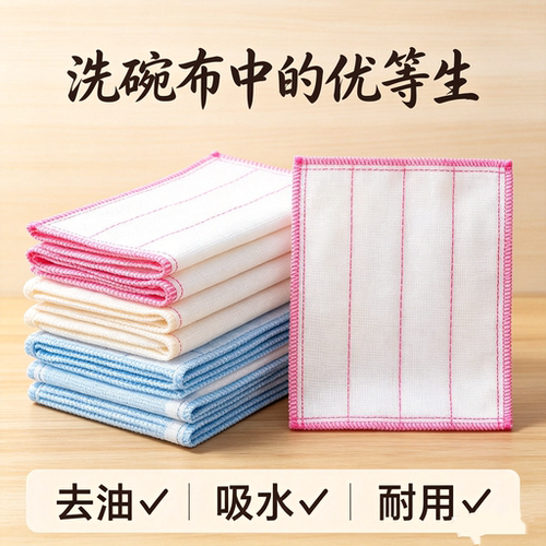 家用加厚洗碗布洗碗布去污不沾油吸水巾纯棉纱洗碗抹布不沾油