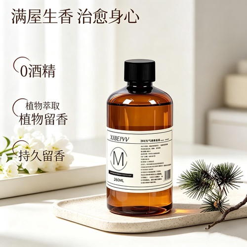 五星级酒店香薰高级室内持久家用栀子花厕所卫生间专用精油香氛水