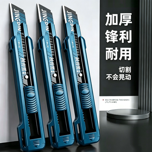 重型加厚大号美工刀多功能壁纸刀黑刃锋利耐用刀片合金裁纸刀切割