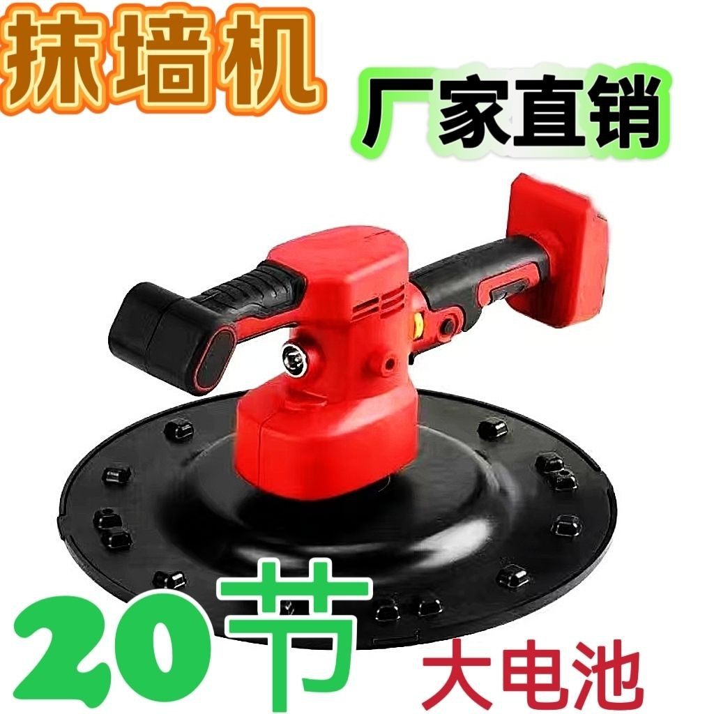 锂电池水泥收光机手持电抹子墙面磨光机大功率粉墙机电动抹墙机