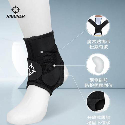 准者篮球护踝防崴脚踝护
