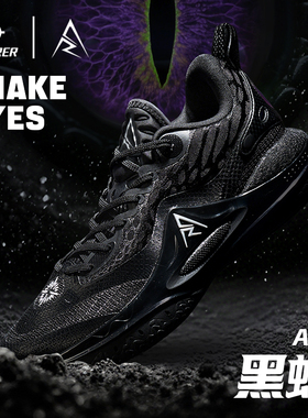 准者AR2里夫斯二代缓震篮球鞋男专业运动鞋低帮防滑耐磨鞋子女