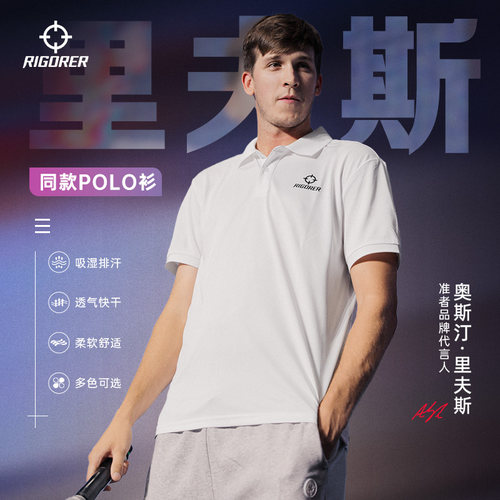 准者polo衫官方正品男款商务翻领