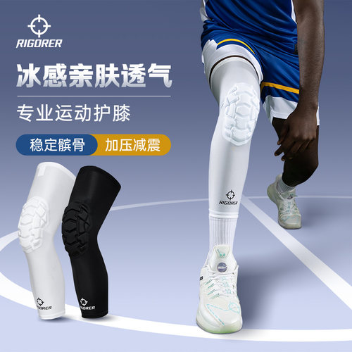 蜂窝防撞篮球准者护膝