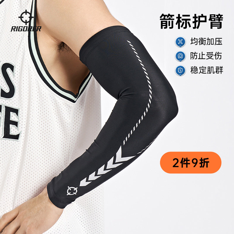 运动护臂准者健身装备护具