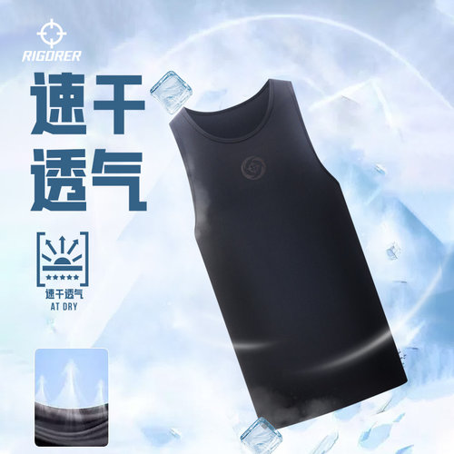 准者温变篮球背心运动速干背心