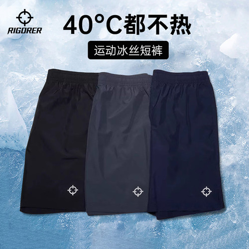 篮球跑步健身准者冰丝速干短裤