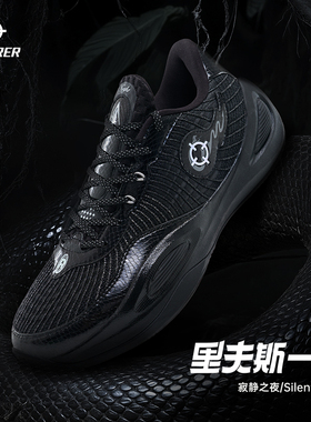 AR1丨准者里夫斯一代篮球鞋男夏透气低帮专业实战防滑耐磨运动鞋
