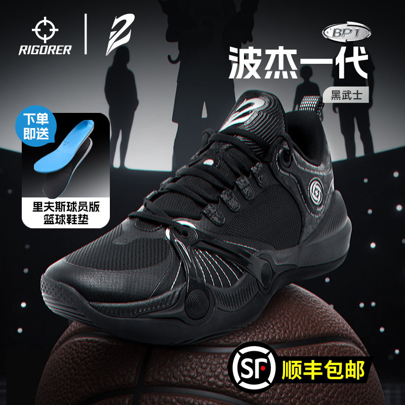 【送鞋垫】准者篮球鞋黑BP1薄底实战缓震男款专业低帮防滑运动鞋