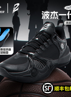 【送鞋垫】准者篮球鞋黑BP1薄底实战缓震男款专业低帮防滑运动鞋