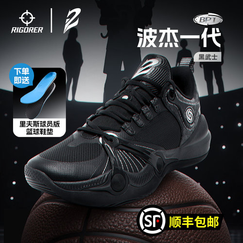 BP1黑武士丨准者篮球鞋