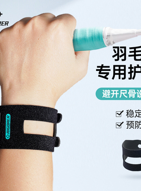 准者加压护腕男tfcc手腕扭伤腱鞘专用运动训练网球羽毛球劳损护套