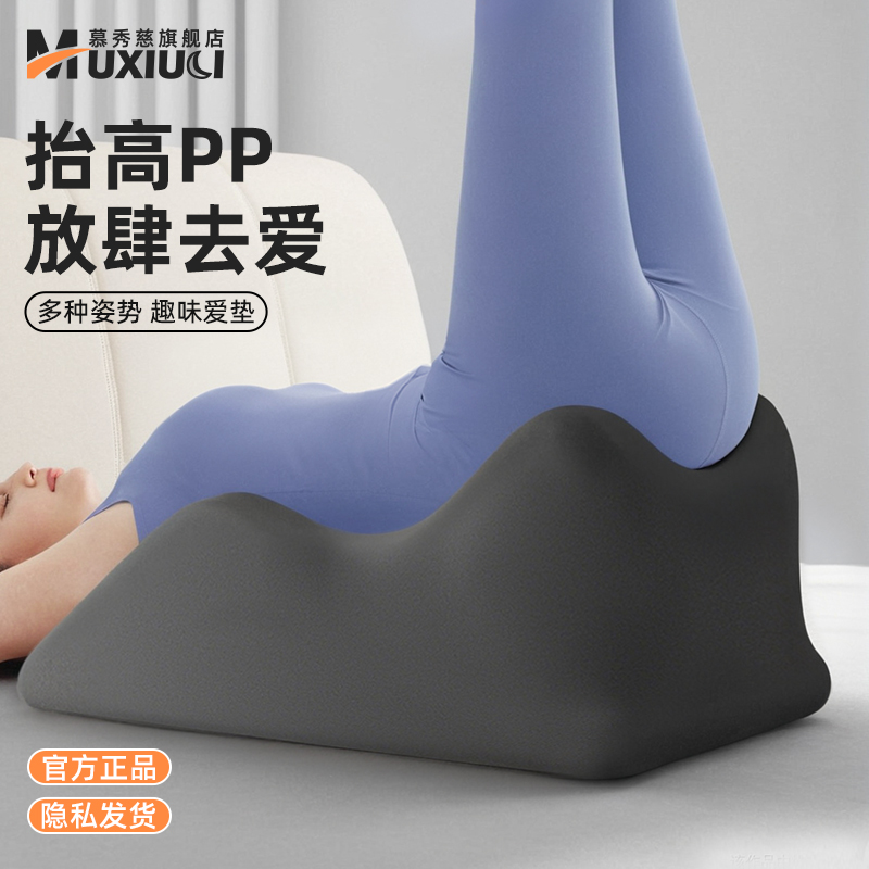 【省力啪啪垫】趣味夫妻行房枕