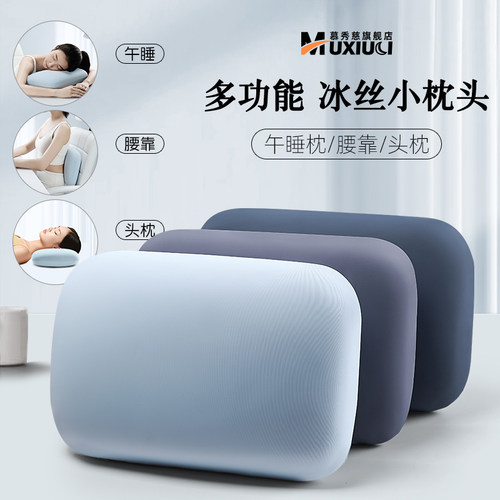 【办公室午睡神器】记忆棉小枕头