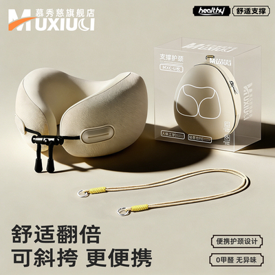 【可斜挎更便携】便携护颈U型枕