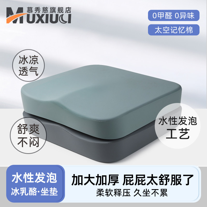 冰乳酪坐垫办公室久坐坐垫学生宿舍坐垫服装厂员工坐垫防屁股痛