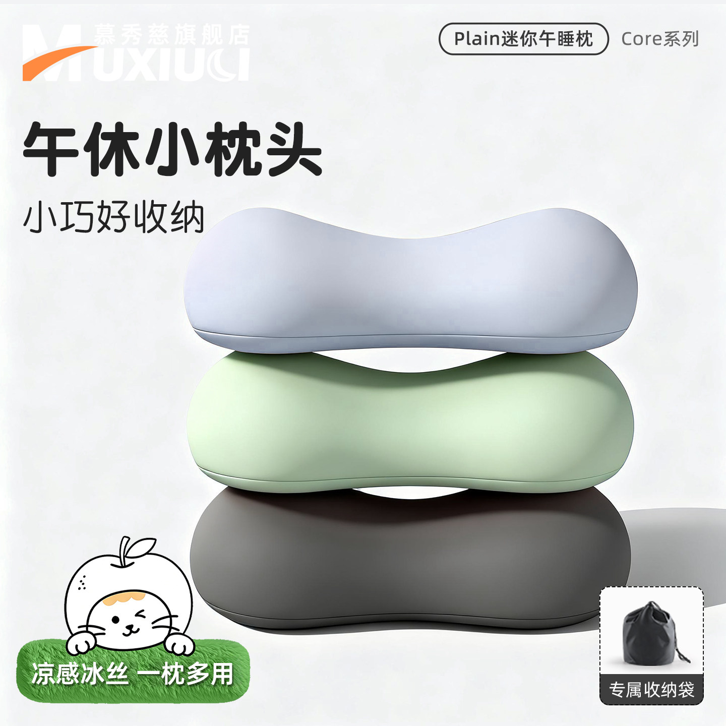 便携迷你小枕头办公室午休冰丝趴睡枕学生仰睡颈枕腰靠枕躺椅头枕