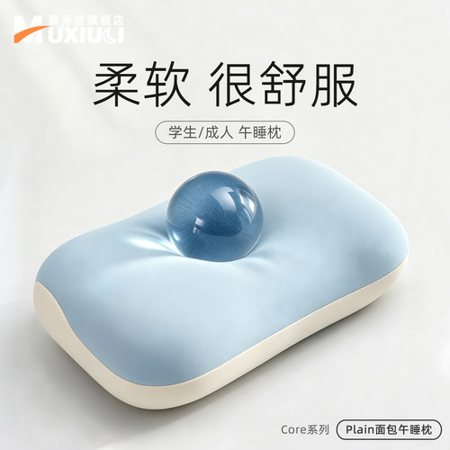 睡到流口水的午睡小枕头