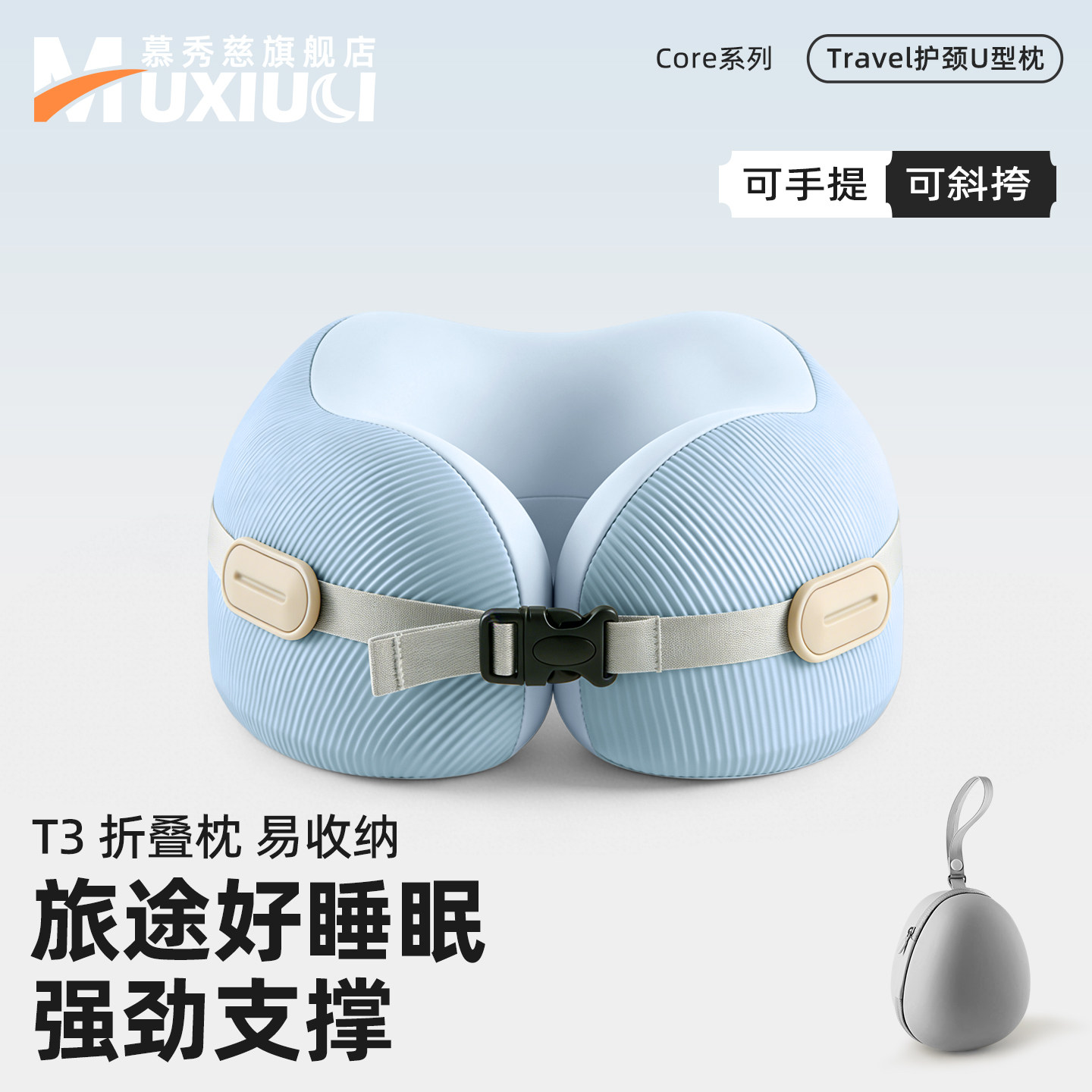 U型枕可调节护颈枕飞机旅行便携脖枕成人坐车长途睡觉颈椎U形靠枕