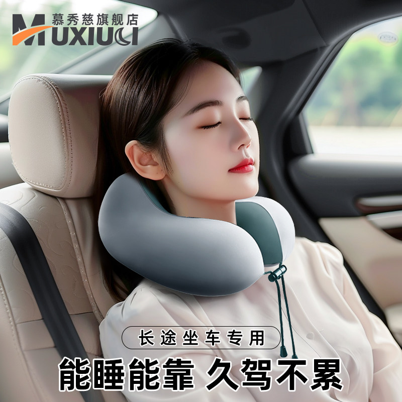 汽车u型护脖枕坐车长途睡觉车载座椅护颈靠枕车内u形枕护颈枕