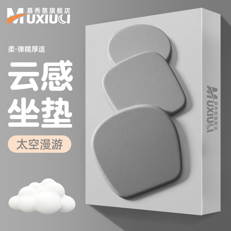 增高透气坐垫办公室久坐记忆棉屁垫马蹄形餐椅垫座垫圆形蒲团座垫