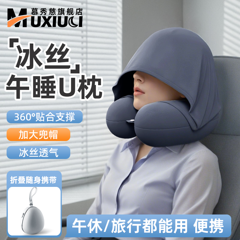 【午睡/旅行都能用】U型午睡枕